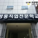 쌍용직업전문학교 | 8,000시간/휴대성프로젝터/100인치전동노출스크린(4:3)/★쌍용직업전문학교★/지역 :인천/프로젝터왕국