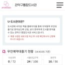 관악중앙도서관 U-도서관 이미지