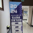 선문대학교(본관교직원식당) 이미지