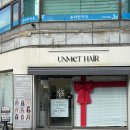 미용실(미용실) | [잠실미용실 후기] 석촌역 언매트헤어 프리미엄 클리닉