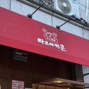 타코야키쿤 이미지