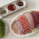 창대과일 | 수원 농수산물시장 창대수산, 현지인도 줄 서는 신선한 회 맛집