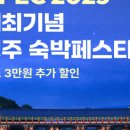 정화여행