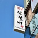 아래치 이미지