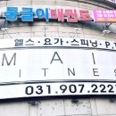 둥글이태권도 이미지