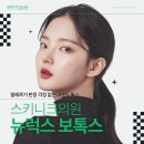 스키니크의원 네이버블로그