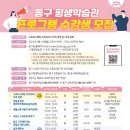 01-17 동구 이미지