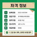 [1급과정] 부모교육지도사 1급 네이버블로그