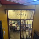 쿄다이텐동 | 홍대 연남 바삭한 텐동 맛집 [쿄다이텐동] 내돈내산 후기