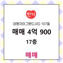 대명공인중개사사무소 이미지