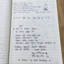 2018년 8월 강다방 게스트하우스 방명록