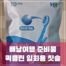 배낭여행 준비물, 퀵클린 일회용 칫솔로 간편하게 해결!