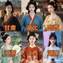 향비 | 📜 중국 사극 속 민족들, 지금은 어디에 살고 있을까? (드라마에서 본 그 민족, 지금도 존재할까?)