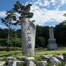 계명당고개 대한독립 이미지