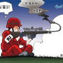 'Netizen 시사만평 떡메' '2023. 1. 10.(화) 이미지