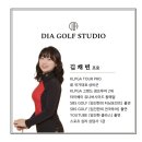 용인동백골프레슨, 다이아골프스튜디오 용인점 레슨 후기