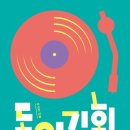 동아기획 - 이천시 어재연로 24 | 동아기획