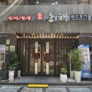 동해일식 - 중구 무교로 16 | ​[서울시청 맛집] 서울사랑상품권 덕분에 발견한 맛집, 친절함에 반한 '동해일식' 혼밥 후기!