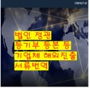 이레행정사사무소 이미지