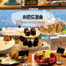 용인 보정동카페거리 주차장 가까운 시즌드꼬숑