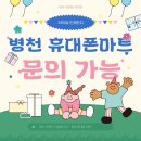 병천제일마트 이미지