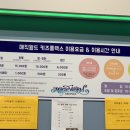 매직월드키즈플렉스