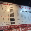 파주장군집 이미지