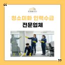 당진청소