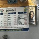 전주 객사 맛집 돼지박사1997 내돈내산 후기 또간집에 나와서 가봄