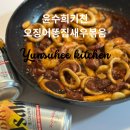 윤수희키친 이미지