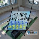 대광청소용역