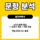 월계중학교 이미지