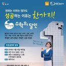 수학의달인 이미지