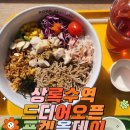 상록수미트