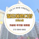 월드스타부동산중개 | 인천 서구 청라동 호재가 너무나 많고 살기좋은 동네 "월드메르디앙 레이크원" 오피스텔