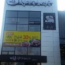청진동큰뼈해장국 이미지