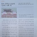 천주교서울교구