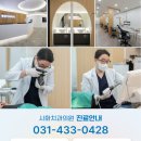 시화치과의원 이미지