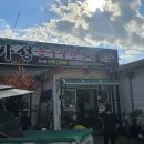 수가성(장성점) 이미지