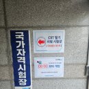 GS25 군포금정점 | [공지] 2026년 정기 기사 2회 - 식물보호 기사 필기 합격 후기(금정역 국제 공인시험센터)