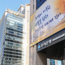 우리은행 우리금융디지털타워 이미지