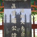 조성신도비 이미지