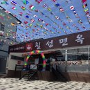 칠성면옥 이미지