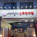 백년손님서서갈비무한리필 - 김포시 김포한강8로 410 | 무한리필 고기집! 가좌동 맛집 백년손님서서갈비무한리필 가좌본점, 배부르게 먹고 온 후기
