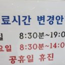 365봄연합의원 | 강서구 소아과 장단점(365봄연합의원, 유소아과, 코아이비인후과, 신윤혜소아과,미즈메디병원, 마곡튼튼...