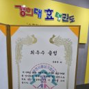 경희대 점프윙스 줄넘기클럽&태권도 이미지