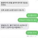 38 | 인천 아인병원 제왕절개 출산후기_1 38주 2일 2인실 쫄보의 제왕절개 수술 찐 고통후기 (+올코드 보라매...
