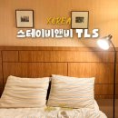 스테이비앤비(STAY BnB) | 서울에어비앤비 영등포역숙소 추천 스테이비앤비 The Laziest Studio(TLS) 솔직후기