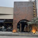 천안 두정동삼겹살맛집 TSG통삼국 직접 구워주는 고깃집 후기