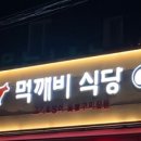 금호반찬 이미지